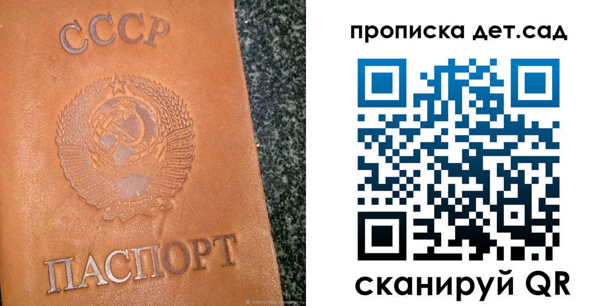 прописка поиск в Новочеркасске