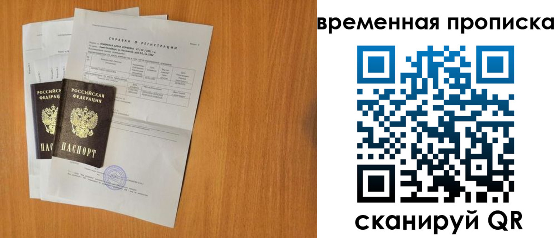 прописка для военкомата в Новочеркасске