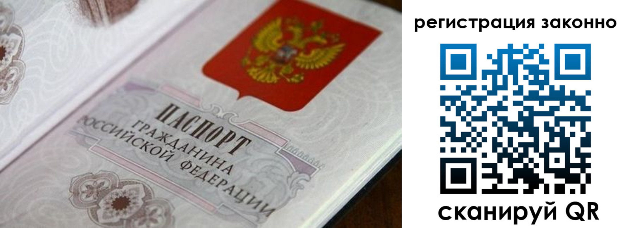 временная регистрация собственник в Новочеркасске