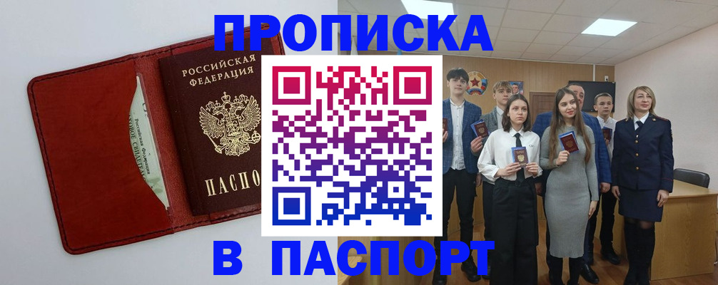 регистрация для дет. сада в Новочеркасске