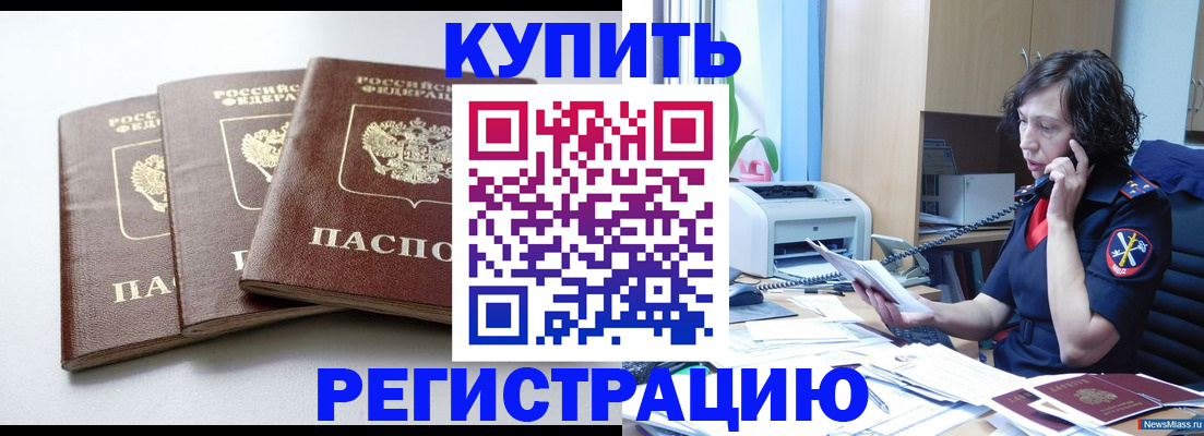 прописка поиск в Новочеркасске