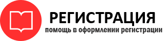 прописка в Новочеркасске id391699